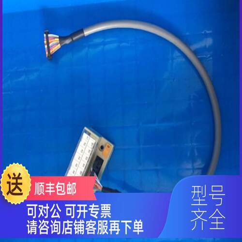 询价三菱 FX2N-10GM/20/PG I/O连接电缆 FX-16E-150CAB 线