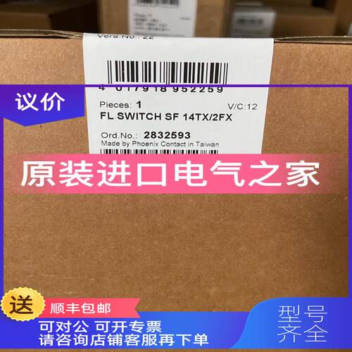 询价2832593  FL SWITCH SF 14TX/2FX 菲尼克斯以太网交换机