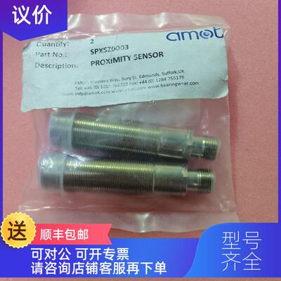 询价插件式接近开关传器 SPXSZ0003