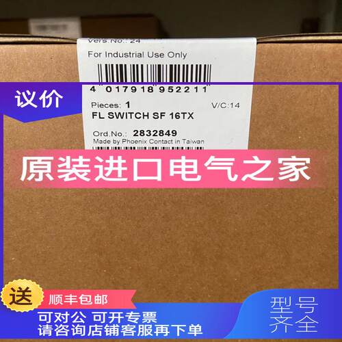 询价2832849  FL SWITCH SF 16TX 菲尼克斯以太网交换机
