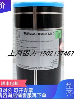询价LUBCON高温润滑脂TURMOGREASE NM 3号00300939容量1000ML德