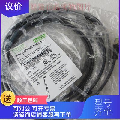 询价穆尔MURR电缆7000-40001-6330150直型30.34公母头M12/1.