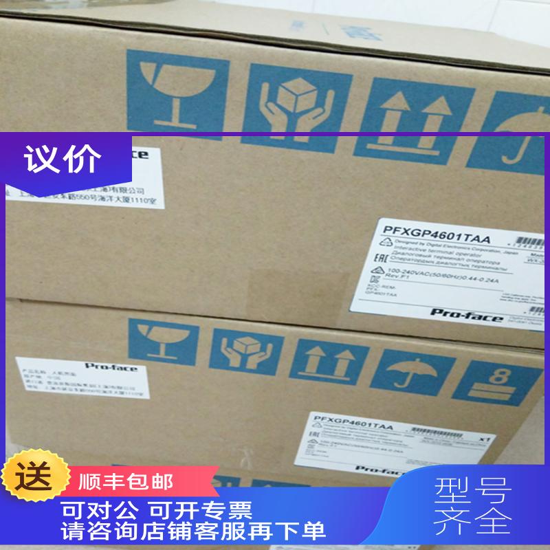 询价3000系列PFXFP3650TA/FP3650-T41普洛菲斯触摸屏