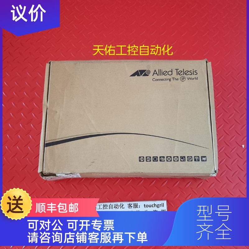 询价安奈特交换机 AT-GS950/8  封用