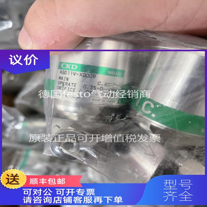 询价CKD 气控流体控制阀 AGD11V-X0009