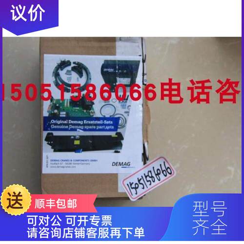 询价DEMAG德马格 接触器 DSW3TF8133_42V 87535233 87535244)