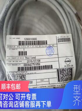 询价molex连接器电缆 1200010666  804000J11M050