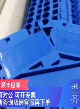 询价菲尼克斯4平方蓝色段子STS 4-TWIN