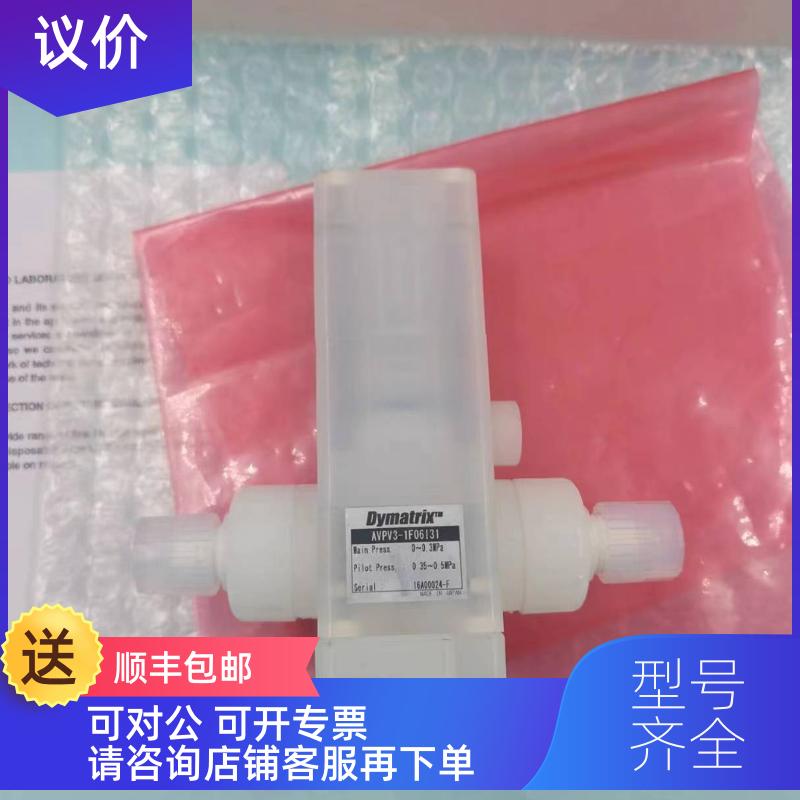 询价 Dymatrix  AVPV3-1F06131
