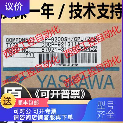 询价CP-9200SH/CPU 2MB DDCP-921311A 87921-3111-S0402 安