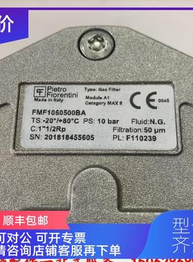 询价FMF1060500BA菲奥Pietro Fiorentini DN40口径燃气过滤器直