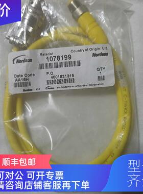 询价NORDSON传器电缆1078199