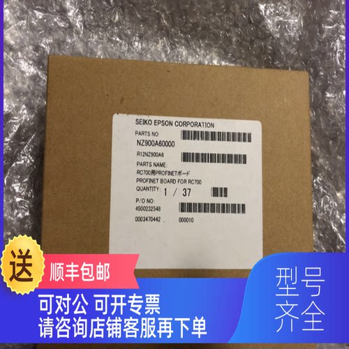 询价爱普生机械手卡 CC-Link SKP498  NZ900A60000