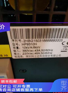 询价kstar ups hp9310h 10kva/8kva