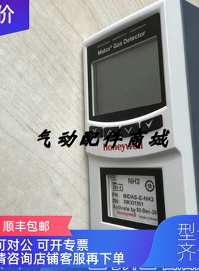 询价Honeywell气体探头MIDAS-E-NH3 MIDAS-E-SHX 2E-NH3-0