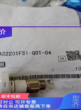 询价SMC刻度调速接AS2201FS-01-06S/08S/AS2201FS1-G01-04