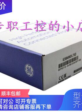 询价GE IC695STK001格优美
