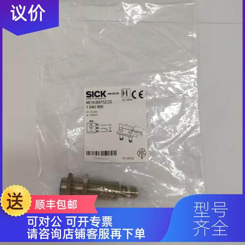 询价SICK  接近开关 IME18-08BPSZCOS