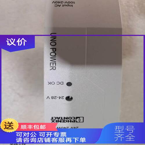 询价Phoenix Contact菲尼克斯电源 - UNO-PS/1AC/24DC/240W