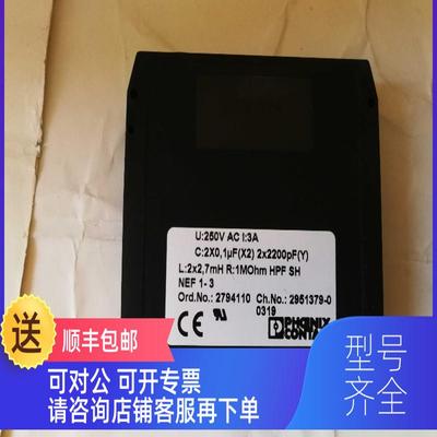 询价EMC滤波器2794110  NEF 1-3  菲尼克斯phoenix contact