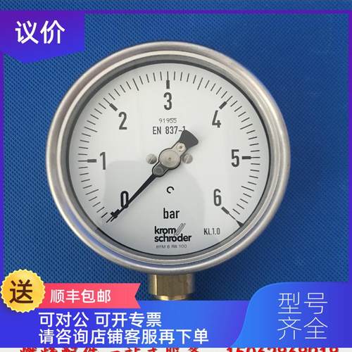 询价RFM6RB100霍科德利雅路燃烧器高微压力表