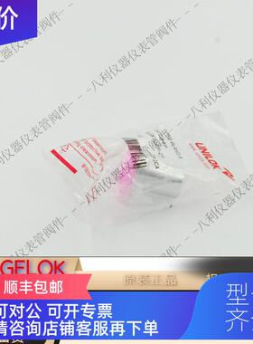 询价CLGS-12-EP UNIL3/4VCR焊管CLGS系列