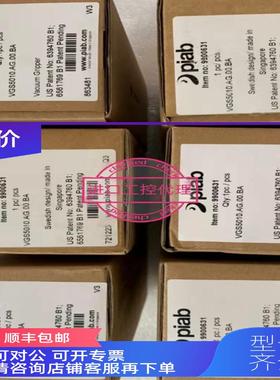 询价 VGS5010.AG.00.BA 派亚博VGS5010 Piab真空发生器