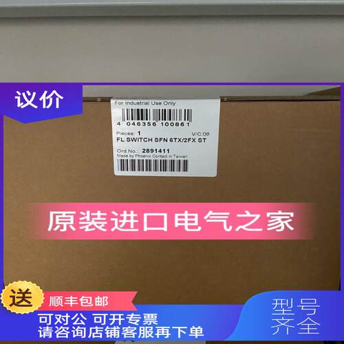 询价2891411  FL SWITCH SFN 6TX/2FX ST  菲尼克斯 以太网交换