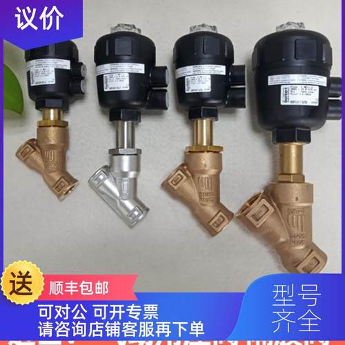 询价Burkert角座阀宝德2000 DN15 20 25 32 40 50 65  蒸汽 液体