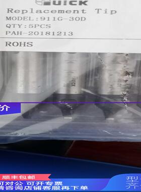 询价快克911G-20PC 30D 13PC 30DV1-30 20DV2 13DV1自动机烙铁