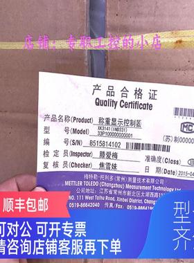 询价称重显示控制器 XK3141IND331)33P100000000001