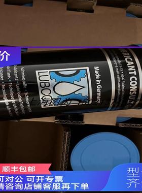 询价LUBCON润滑油TURMOGREASE LC 2526-8周1000ML