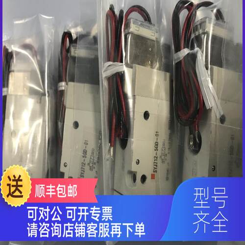 询价SMC电磁阀SYJ712-5GD-01 SY7520-5LZD-02 SY7340-5LOZ