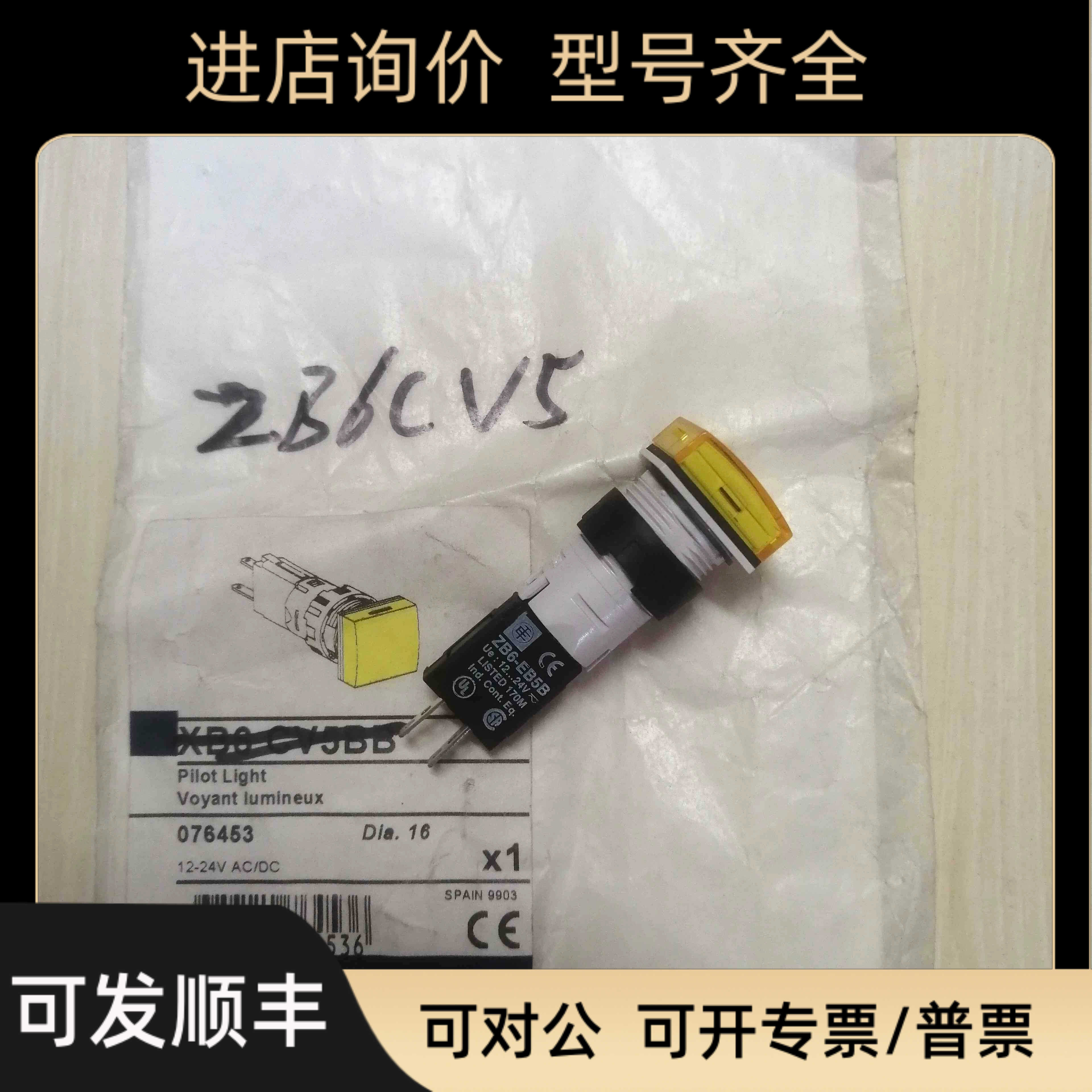 XB6CV5BB  LED正方形黄色指示灯 ZB6-EB5B