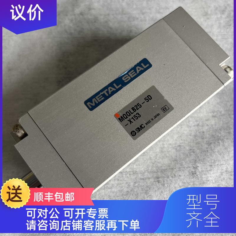 询价SMC薄型气缸MQQLB25-5D-X153低摩擦间隙密封