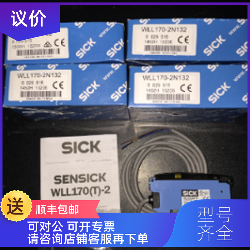 询价SICK西克传器/安全光栅MLG2-2080F511