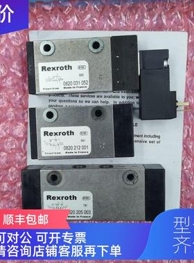 询价力士乐电磁阀 0820031052 0820212001 0820205003