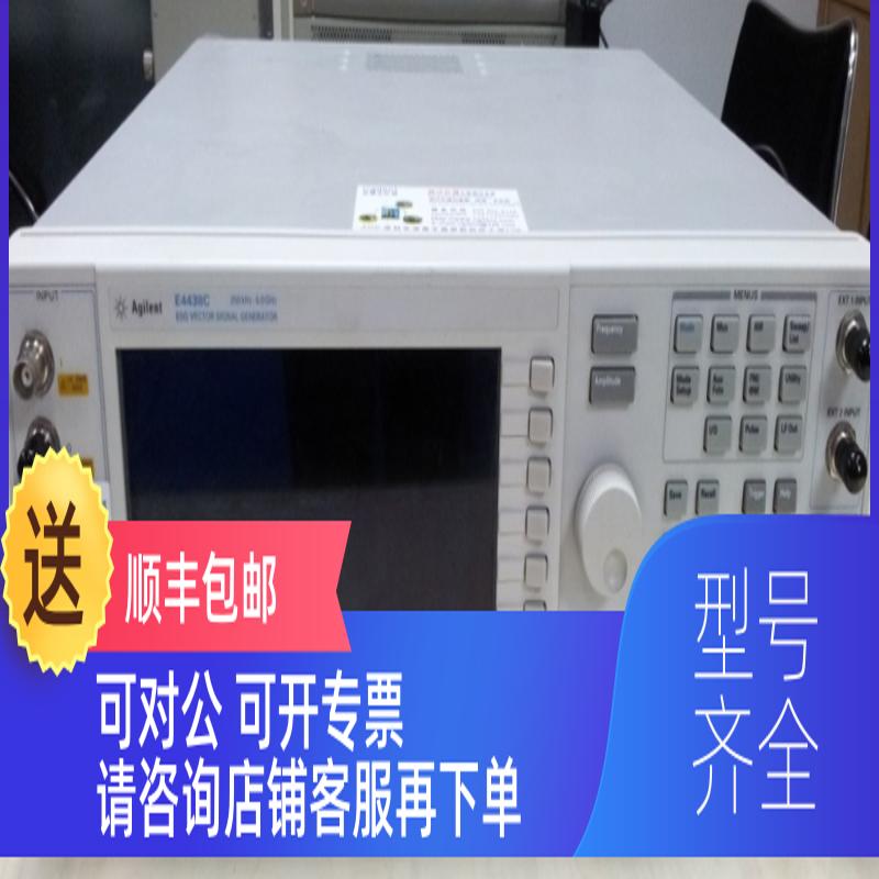 询价Agilent/keysight是德安捷伦E4438C矢量信号发生器