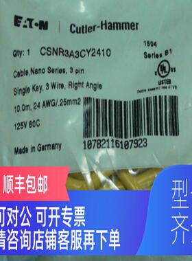 询价CSNR3A3CY2410电缆线
