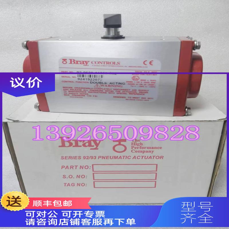 询价BRAY博雷92-0630-11300-532 气动执行器  弹簧