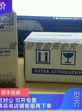 询价FB-2DAS 永宏FACON模块        机