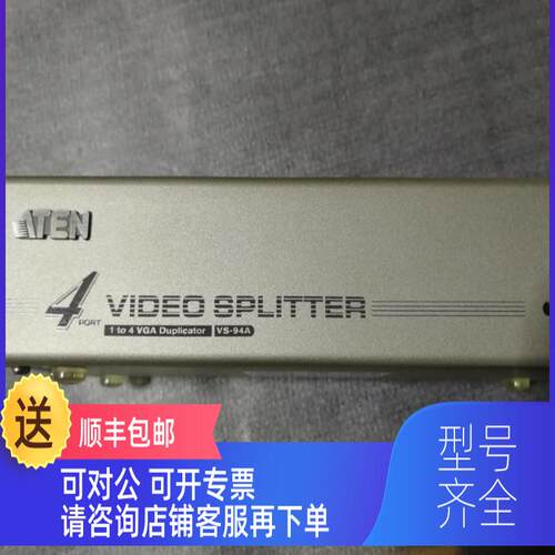 询价ATEN 宏正VS94A 4口VGA 一分四350HZ 分配器F3EC-010D0-01