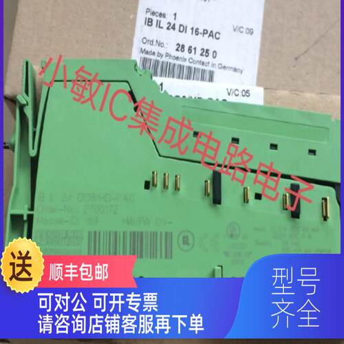 询价菲尼克斯模块IB IL 24 DO 8/HD-PAC IBS IL 24 BK-LK-PA