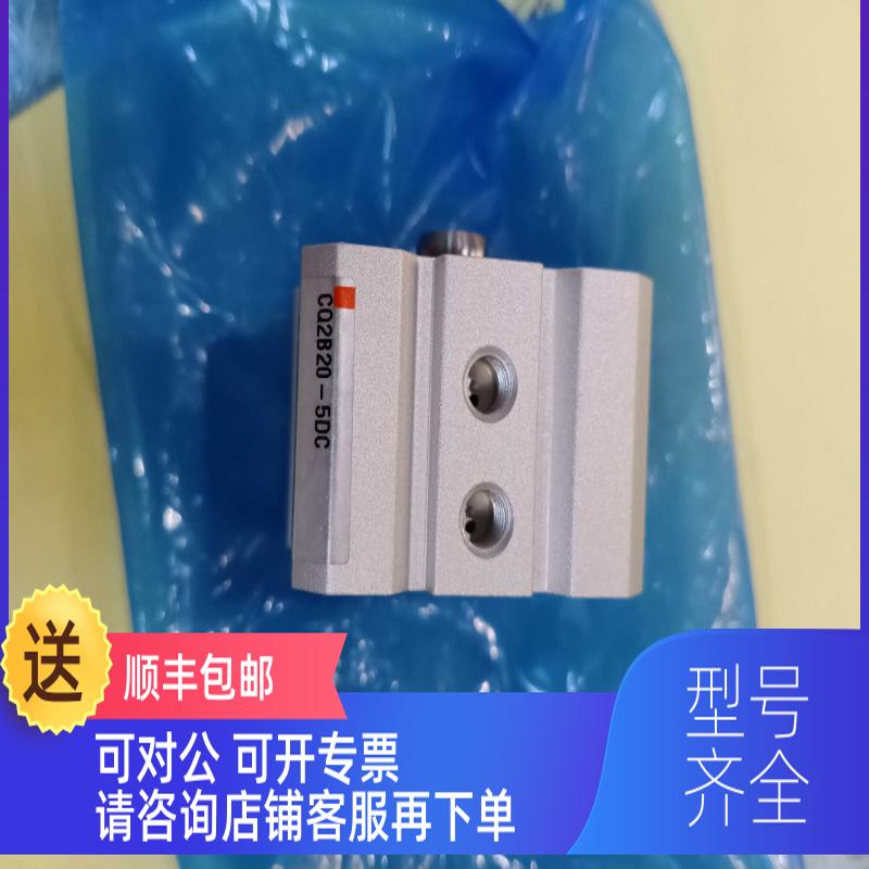 询价SMC气缸CQ2B20-5DC/CQ2B20-10/CQ2B16-10D
