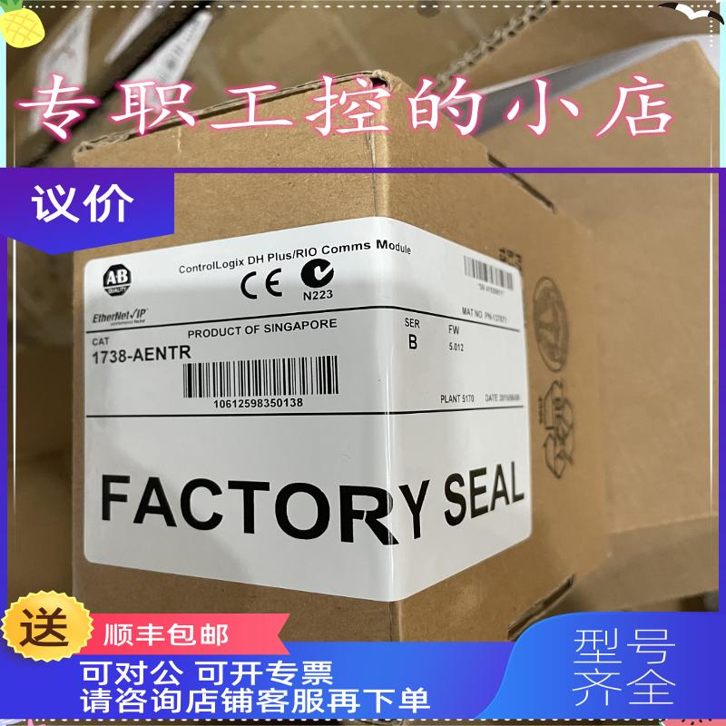 询价A-B 1738-AENTR 格优美