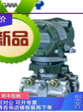 询价dpharp  智能式变送器 横河/e+h/ 罗斯蒙特川仪直