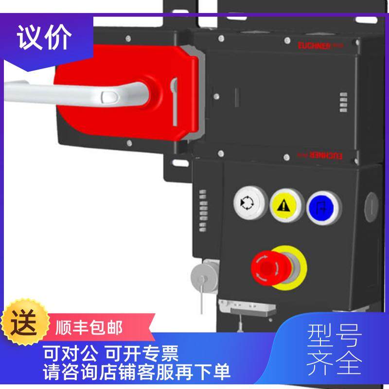 询价100251 CES-A-BRN 安士能EUCHNER安全门锁限位开关光电传器
