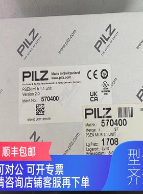询价PILZ门锁开关570400，PSEN ML B 1.1UNIT