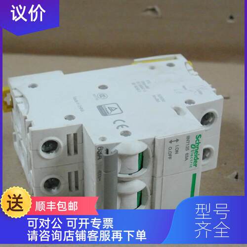 询价ILNT125 63A Schneider 断路器     机