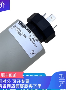 询价ENGLERNAMW-11-395 NAMW-2.345悬浮球液位传器